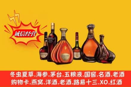 三沙西沙区鉴定高价回收马爹利蓝带洋酒