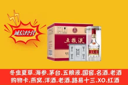 三沙西沙区求购回收五粮液原箱