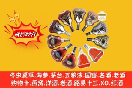 三沙西沙区名酒回收XO洋酒.jpg