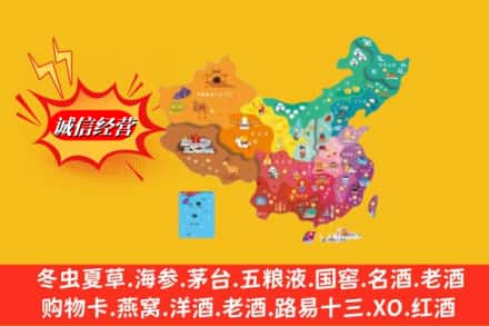 三沙西沙区烟酒回收地址