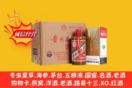 三沙西沙区鉴定高价回收精品茅台酒