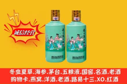 三沙西沙区回收24节气茅台酒