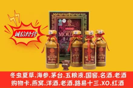 三沙西沙区回收50年茅台酒