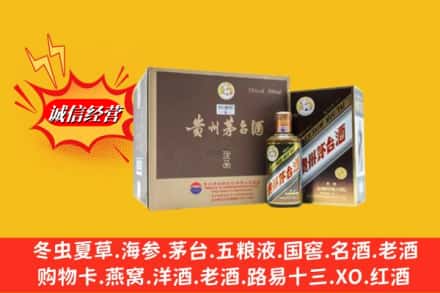 三沙西沙区回收彩釉茅台酒