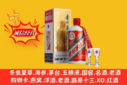 三沙西沙区回收茅台酒