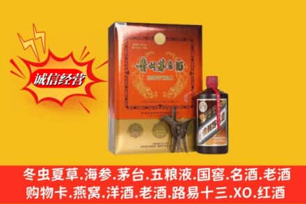 三沙西沙区鉴定高价回收贵州茅台酒