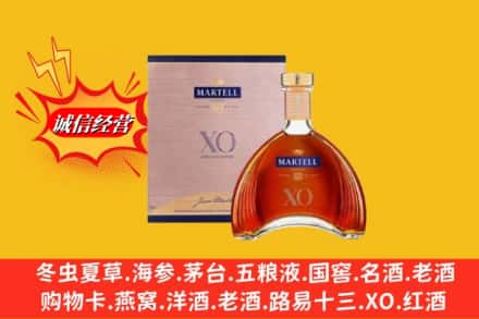 三沙西沙区鉴定高价回收马爹利洋酒