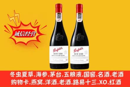 三沙西沙区回收奔富洋酒