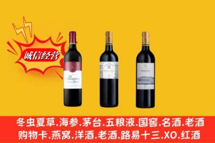 三沙西沙区鉴定高价回收拉菲洋酒