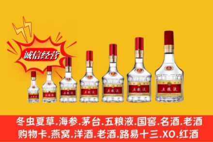 三沙西沙区回收五粮液