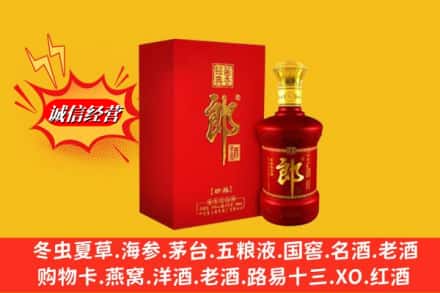 三沙西沙区求购回收珍品郎酒