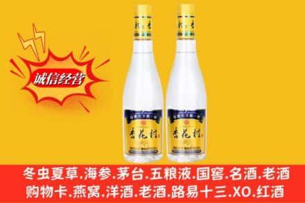 三沙西沙区回收杏花村酒