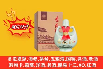 三沙西沙区回收杏花村