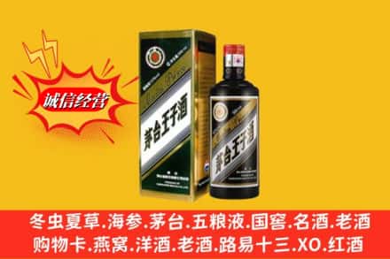 三沙西沙区回收王子酒