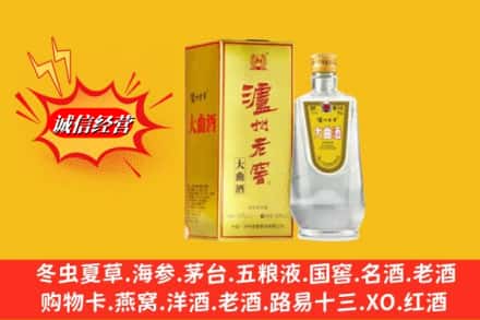 三沙西沙区求购回收泸州老窖