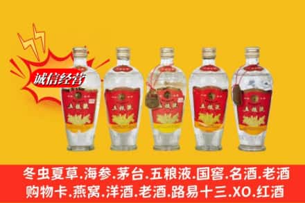 三沙西沙区回收老五粮液