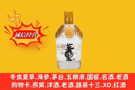 三沙西沙区回收老董酒