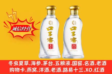 三沙西沙区求购回收口子窖
