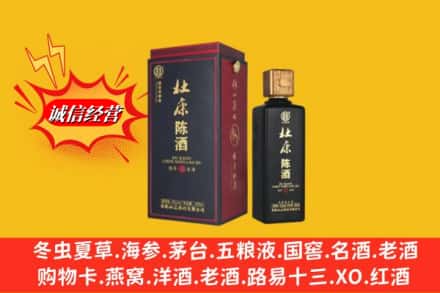 三沙西沙区求购回收杜康
