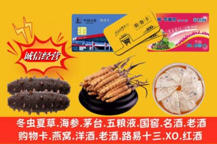 三沙西沙区回收高档礼品