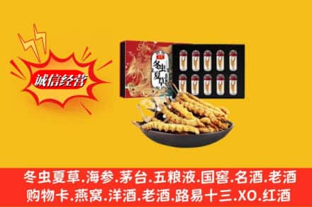 三沙西沙区回收冬虫夏草