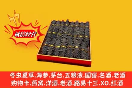 三沙西沙区求购回收海参