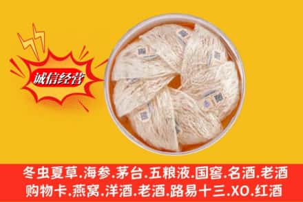 三沙西沙区回收燕窝