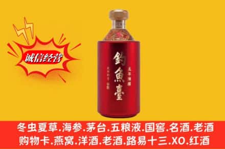 三沙西沙区名酒回收钓鱼台酒.jpg
