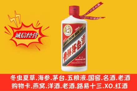 三沙西沙区高价上门回收茅台酒飞天价格