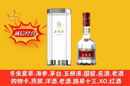 三沙西沙区高价上门回收五粮液行情价格